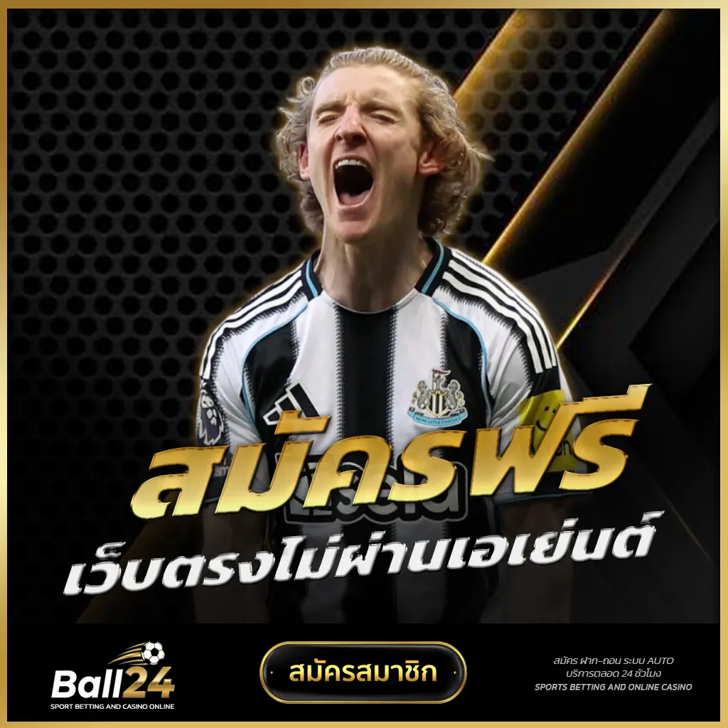 ball24 UFABET UFA Ball24 สมัครฟรี