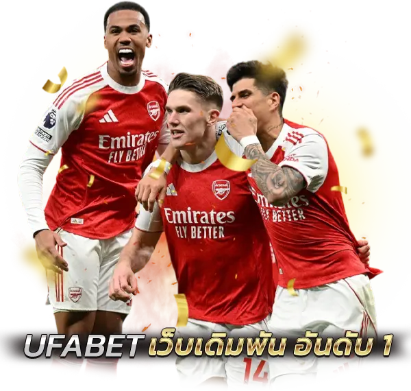 UFABET UFA Ball24 เว็บเดิมพันอันกับ 1