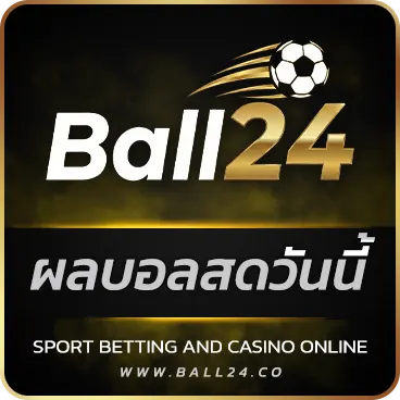 ผลบอลสดวันนี้