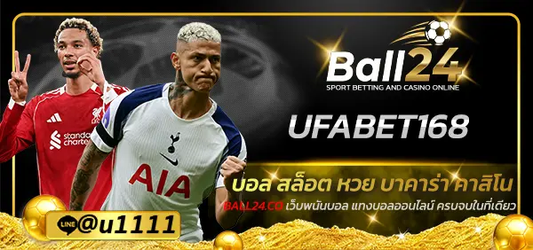 UFABET168