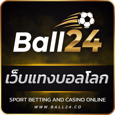 เว็บแทงบอลโลก