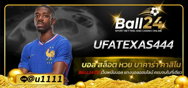 UFATEXAS444