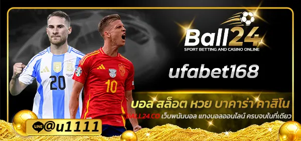 ufabet168